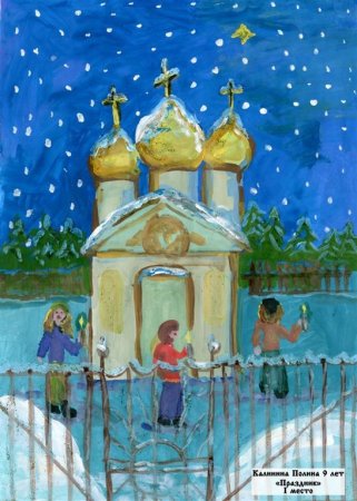 Конкурс Святая Русь рисунков