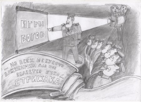 Кукрыниксы Нюрнбергский процесс 1946