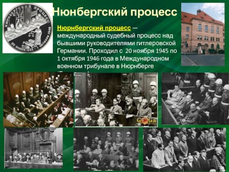 Нюрнбергский процесс карикатура