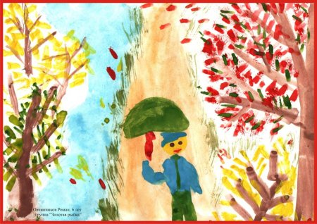 Рисунок на тему осенние каникулы