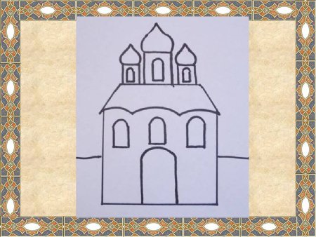 Рисуем Церковь пошагово