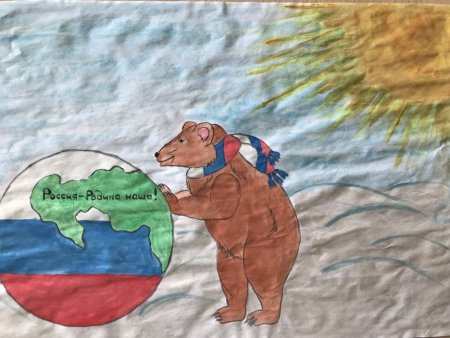 Гордость России рисунок