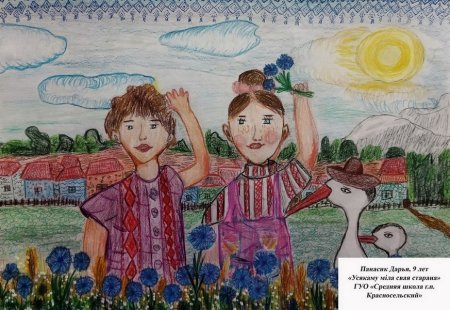 Патриотический рисунок