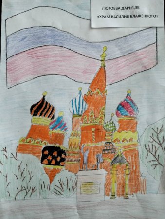 Рисунок на патриотическую тему