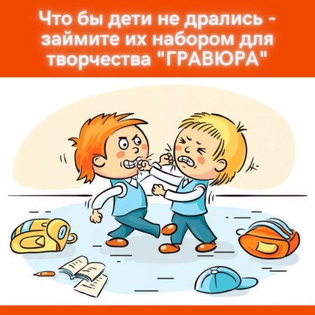 Агрессия в семье иллюстрация
