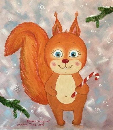 Белка рисование для детей