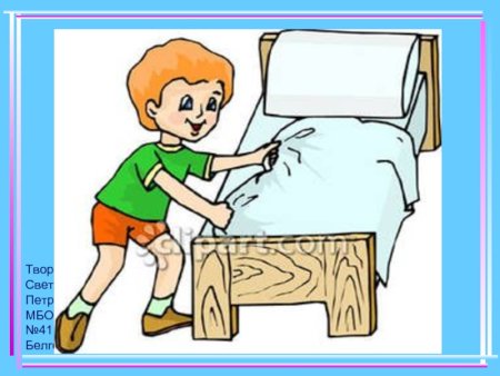 Заправление кровати для детей