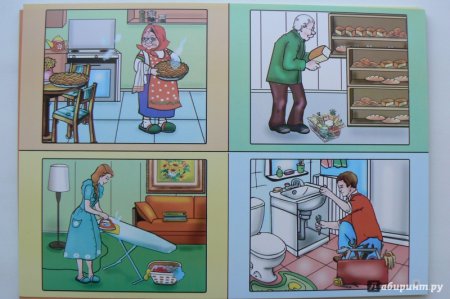 Домашние дела рисунок