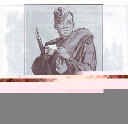 Василий Теркин: 9. два солдата — Твардовский.