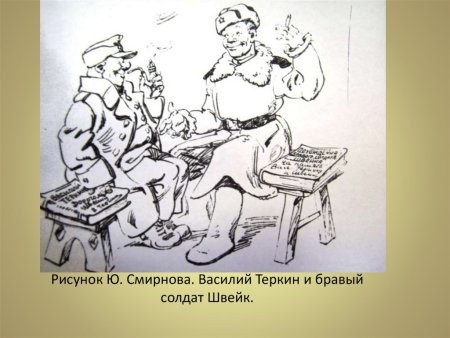 Иллюстрацию к главе два солдата Василий Теркин