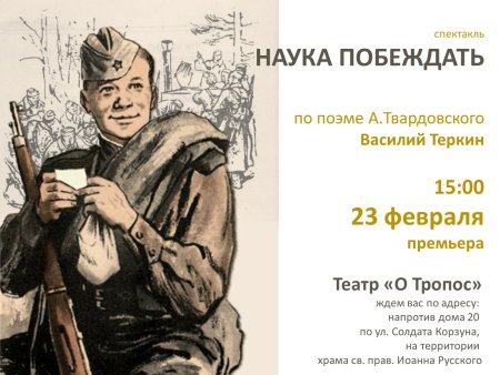 Твардовский Вася Теркин