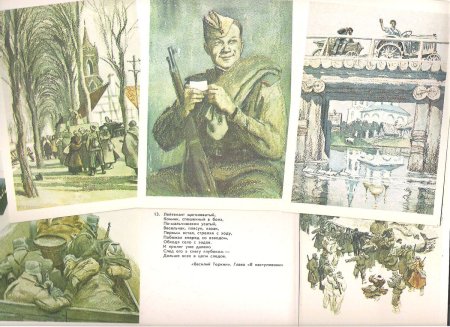 Василий Тёркин Александр Твардовский книга иллюстрации рассказу