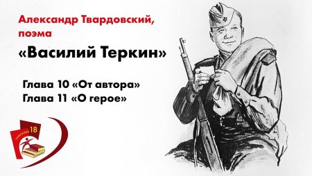 О войне Твардовский Василий