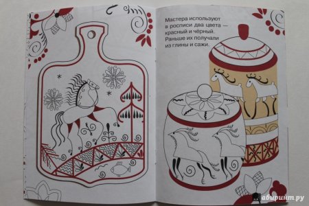 Мезенская роспись эскиз