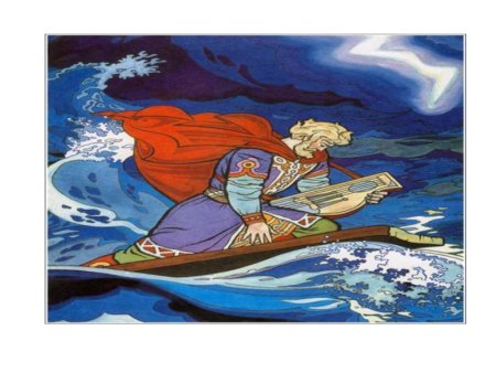 Садко рисунок Римскского Корсагого