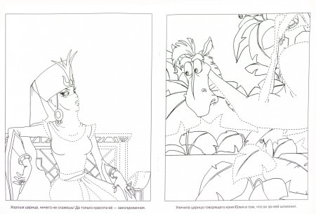 Три богатыря и Шамаханская царица конь