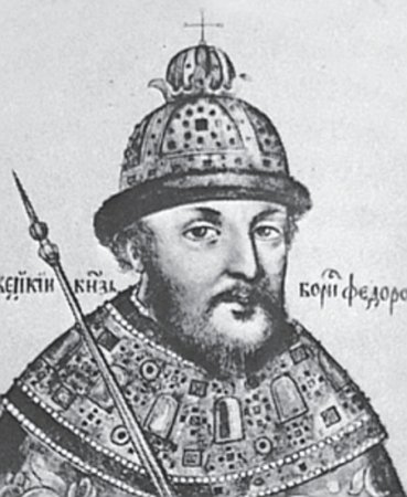 7. Борис Фёдорович Годунов