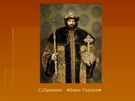 1598 Год