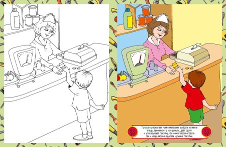 Продавец иллюстрация