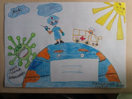 Охрана здоровья рисунок