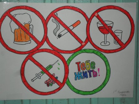 За здоровье и безопасность наших детей