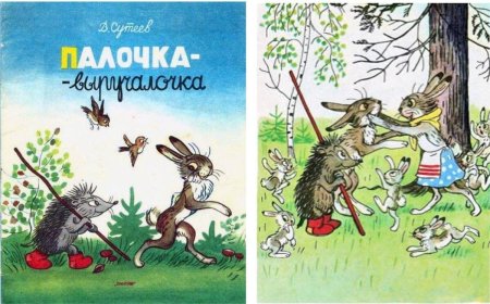Книга Сутеева палочка выручалочка