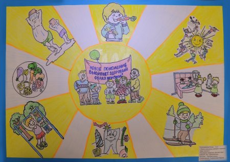 Рисунок на тему ЗОЖ