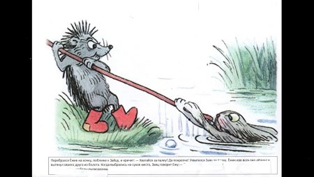 Палочка выручалочка заяц в болоте