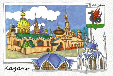 Казань рисунок