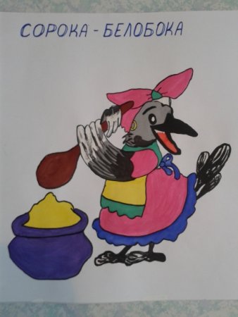 Рисование сорока белобока