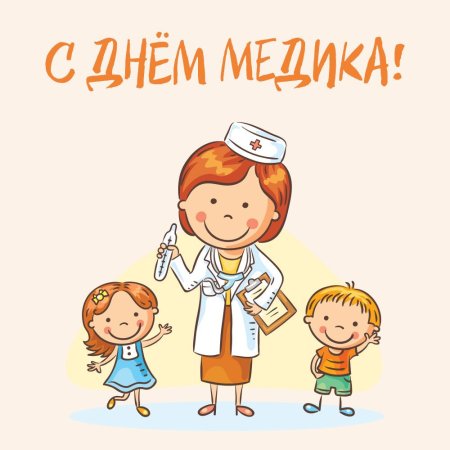 Врач педиатр иллюстрация