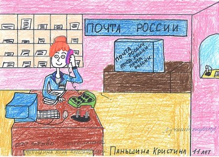 Транспорт для почтальона