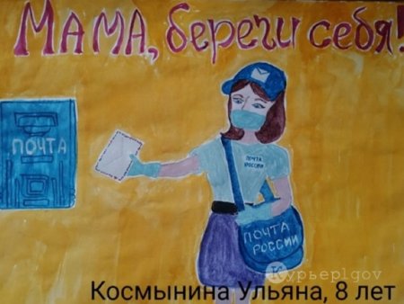 Почтальон для детей