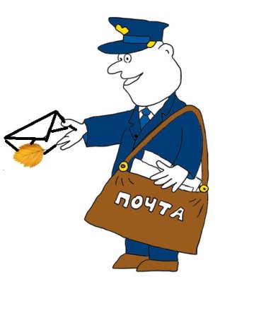 Почта России рисунок