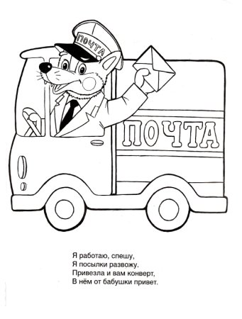 Почта рисунок