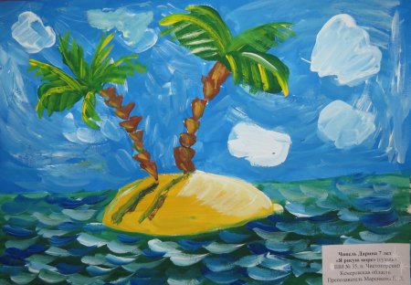 Море рисунок для детей