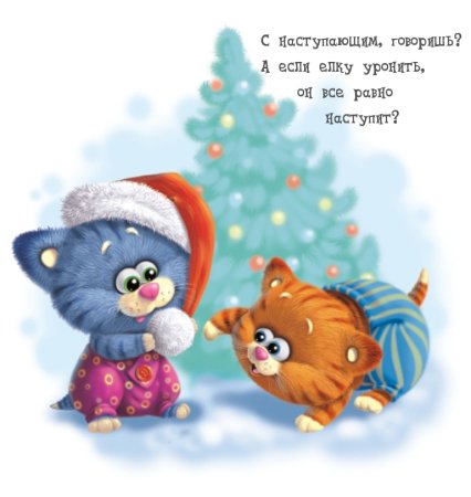 Милые новогодние котики рисунки
