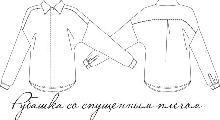 Эскиз рубашки
