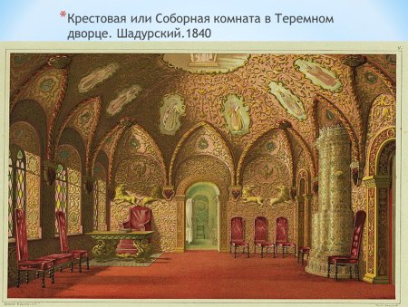 Царские палаты Билибин