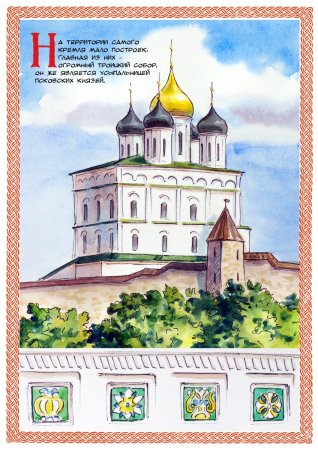 Псковский Кремль гравюра