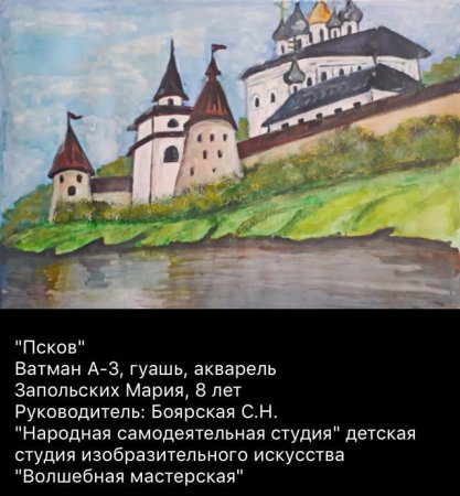 Стожаров художник картины Псковский Кремль