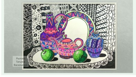 Орнаментальный натюрморт