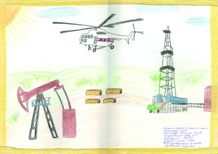 Рисунок профессия Нефтяник глазами детей