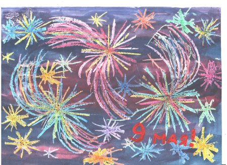 Праздничный салют восковыми мелками