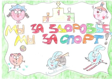 Рисунки ЗОЖ для срисовки