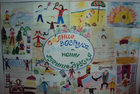 Детские рисунки здоровый образ жизни