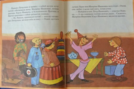 Ванькины именины мамин Сибиряк иллюстрации