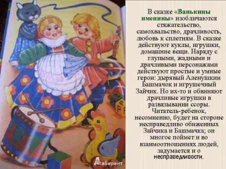 Ванькины именины мамин Сибиряк иллюстрации