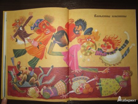 Алёнушкины сказки Ванькины именины