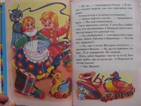 Ванькины именины мамин Сибиряк